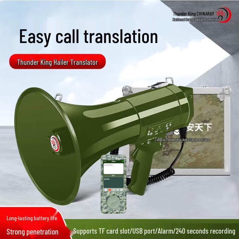 Leigongwang CR-87 Smart Voice Megaphone with Offline Translator CN plug (adapter included)
