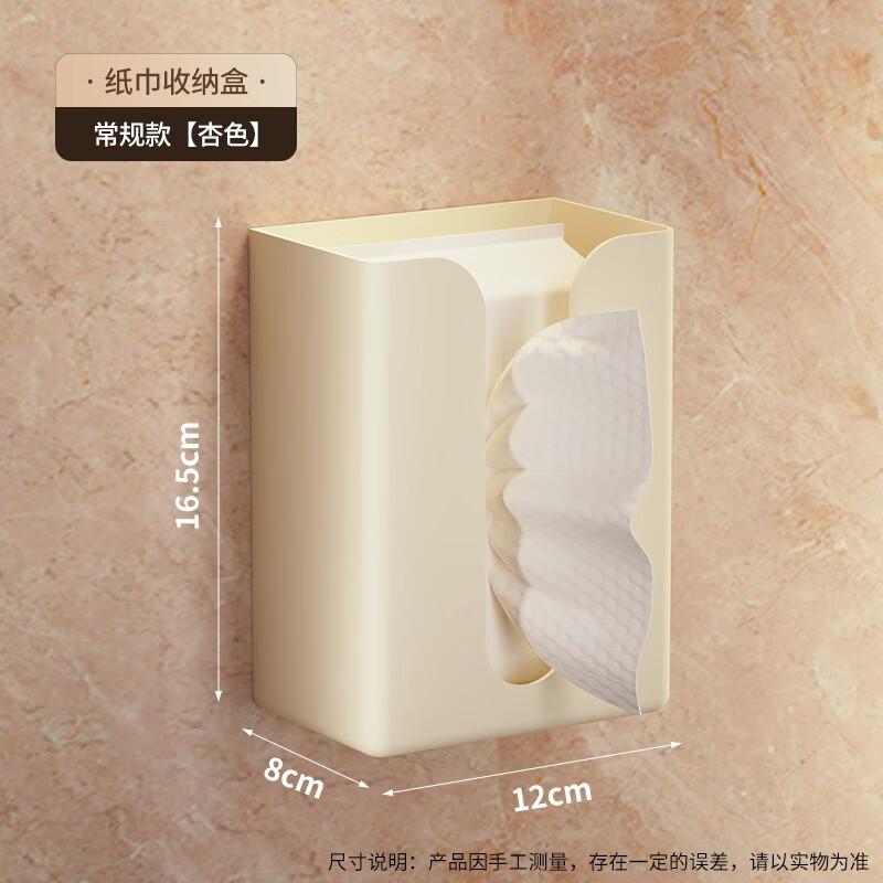 MARYYA Punch-Free Adhesive Wall-Mounted Tissue Holder