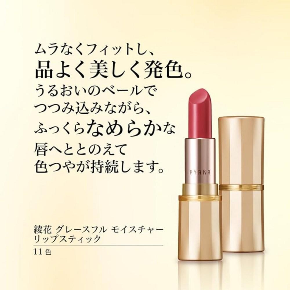 AYAKA Grace Full Moisture Lipstick 422 Orange Series, 1 Piece