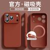 Liquid Silicone Phone Case IPhone 17 Pro Max 16 15 Plus Full Camera Protection Strong Magnetic Anti-Scratch Shockproof