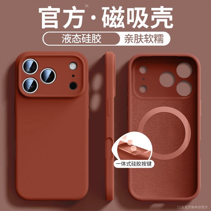 Liquid Silicone Phone Case IPhone 17 Pro Max 16 15 Plus Full Camera Protection Strong Magnetic Anti-Scratch Shockproof