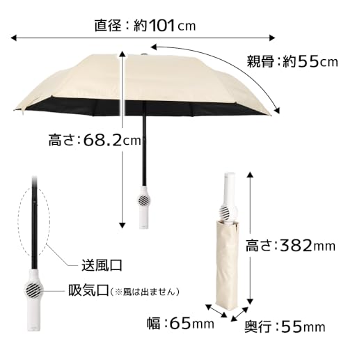 THANKO Kompakter, großer, leichter Sonnenschirm für Sonne und Regen [Offiziell] Ventilatorgekühlter Schirm "Fanbrella POLE" TKFA25SGY