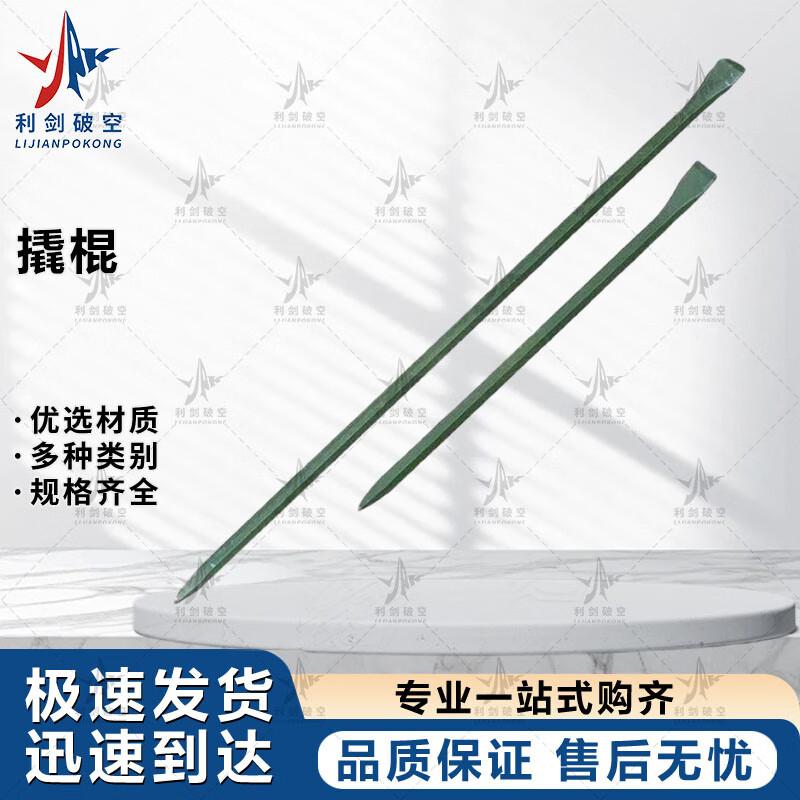 Special Steel Quenched Fire Rescue Pry Bar