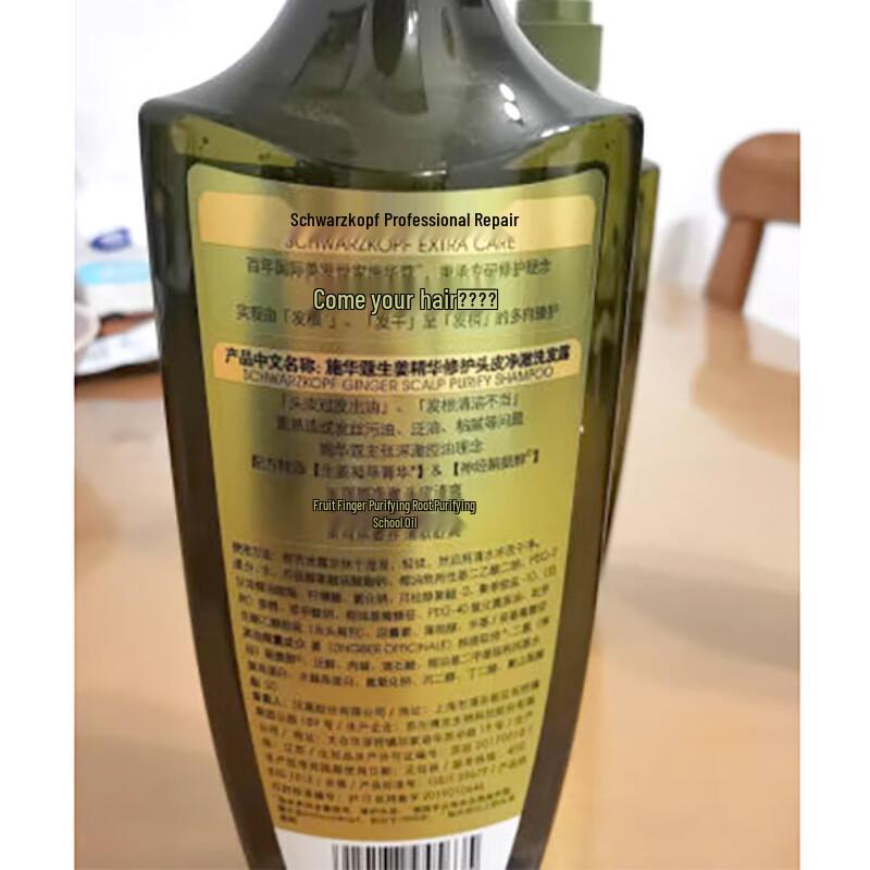 Schwarzkopf Ginger Essence Scalp Soothing Shampoo