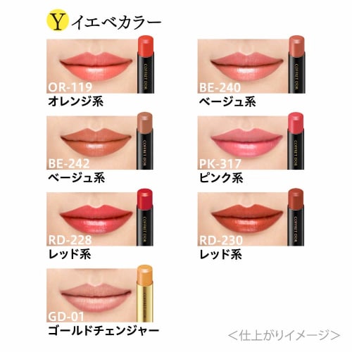 Coffret d'Or Skin Synchro Rouge BE-241 Lipstick Unscented Beige 4.1g (x 1)