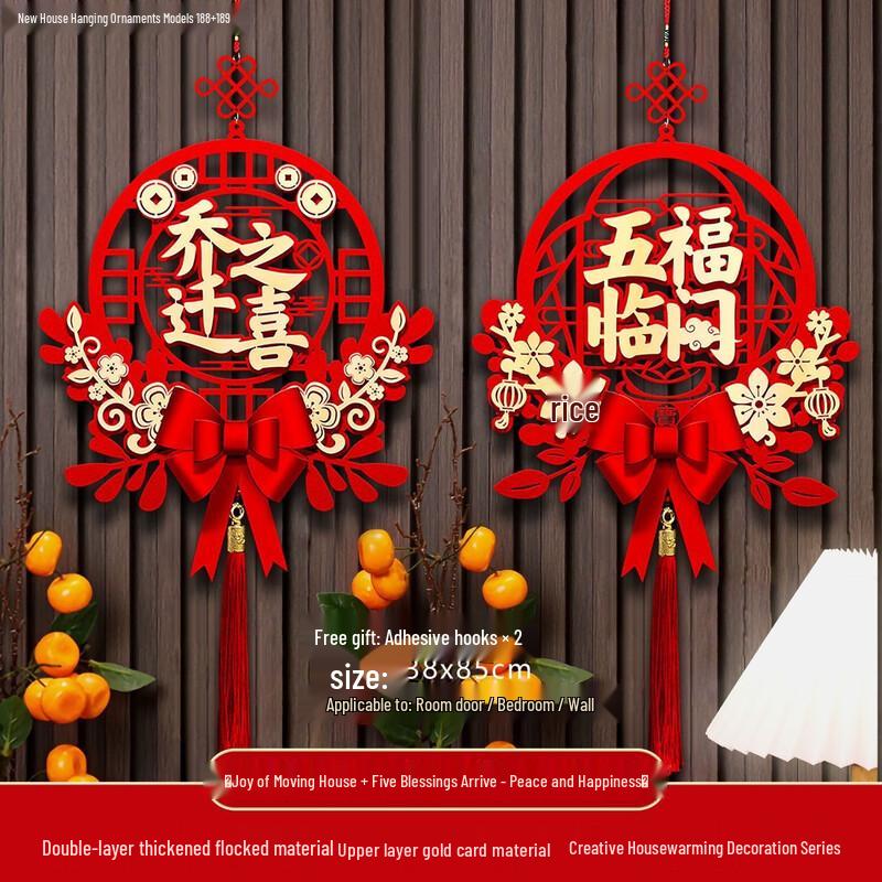 Junshi Housewarming Hanging Ornament Set (Bow & Five Blessings)