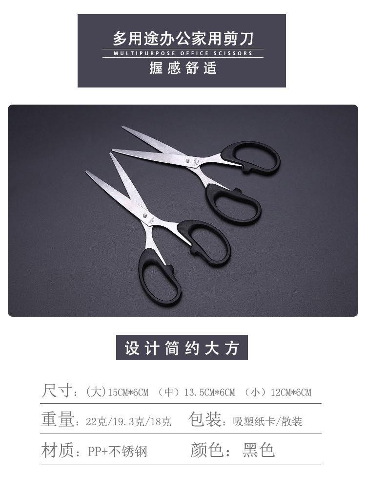 Stationery Scissors Office Home Sewing Paper Cutter Stainless Steel Hand Knife Scissors Portable Student Supplies Scissors