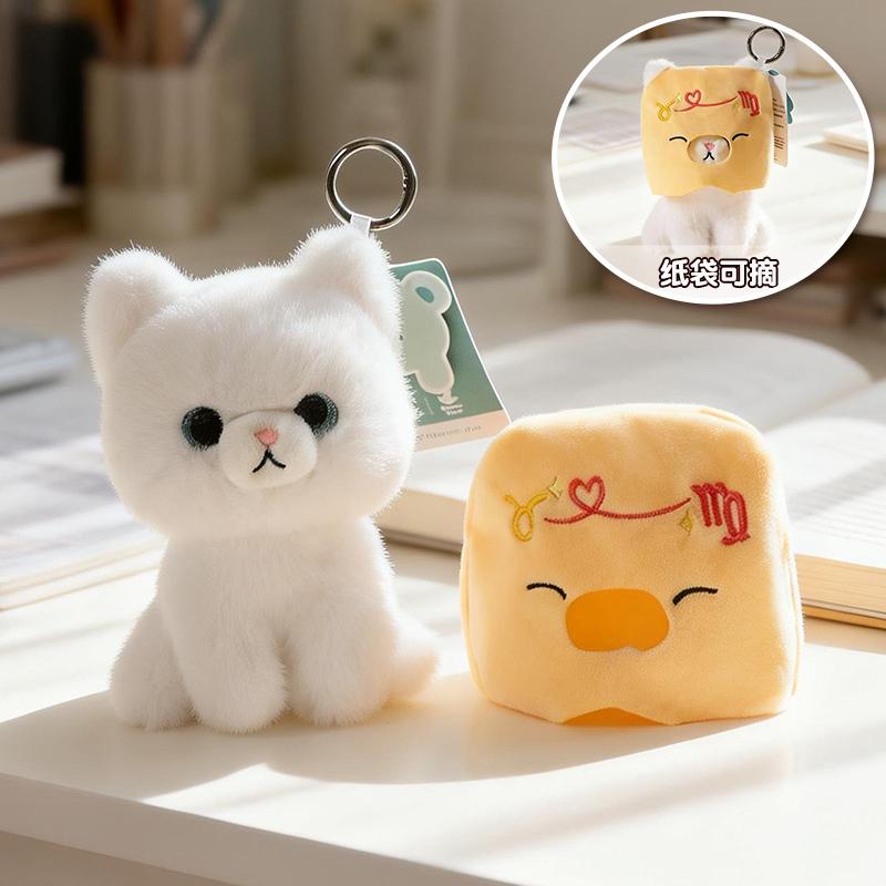12/16cm Kawaii Paper Bag Cat Plush Toy Siamese Cat Cow Cat Ragdoll Plush Doll Cute Pendant Keychain Soft Stuffed Animal Doll 12cm-pendant