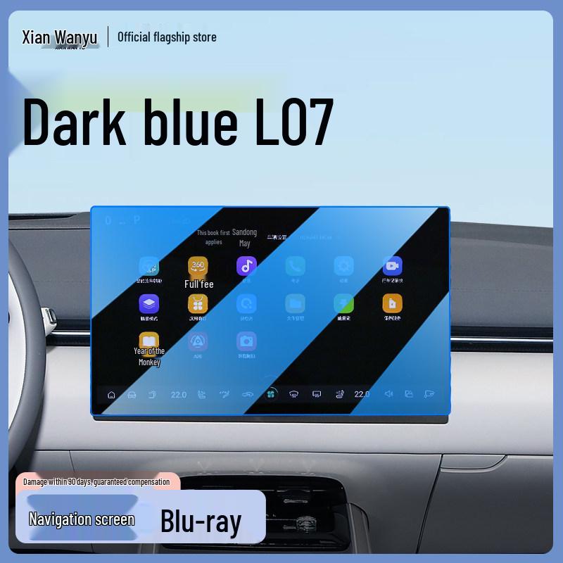 Changan Deepal S07 Console Screen Protector: Tempered Film for Interior Modification