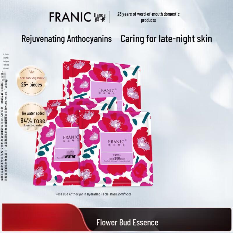 

FRANIC Rose Bud Water Anthocyanin Hydrating Facial Mask