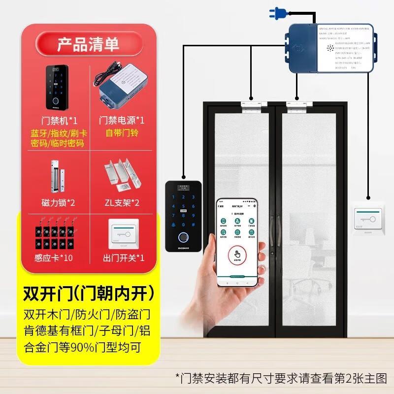 ZUCON Fingerprint Access Control System CN plug (adapter included)