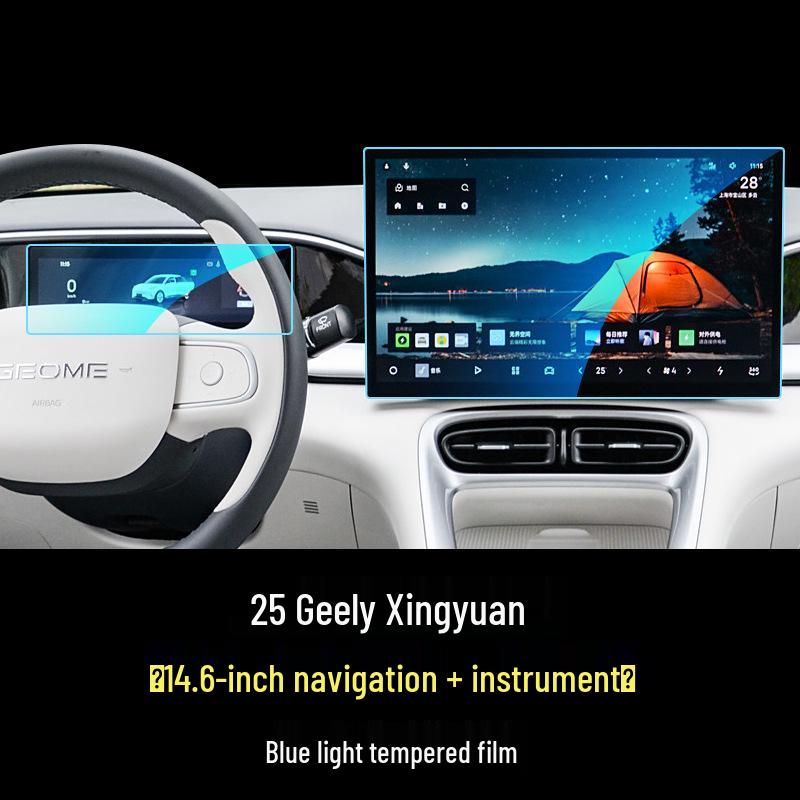 Geely Xingyue Central Control Screen Protector Film - Car Interior Decoration