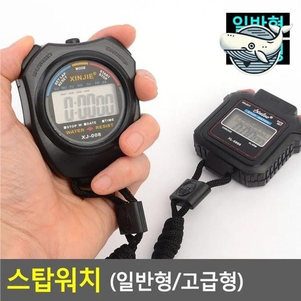 Sports timer, stopwatch, game time management, multi-functional stopwatch, timer, digital timer, kitchen timer high-end model