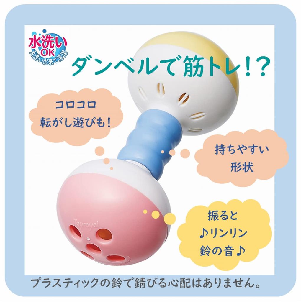 Royal Squeeze Dumbbells Durable To for Babies (Washable/Rattles) Clean, (Easy Grip/Lightweight)