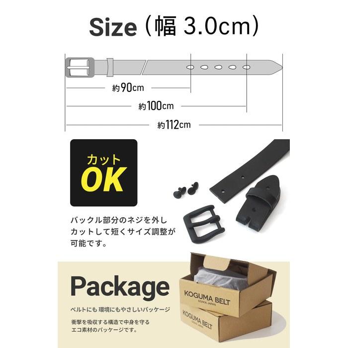 [Koguma Belt] Belt Black, Tochigi Leather, Atelier Black, Made in Japan, Cowhide Genuine Leather, 30mm Width, KGMCB-0007, Approx.