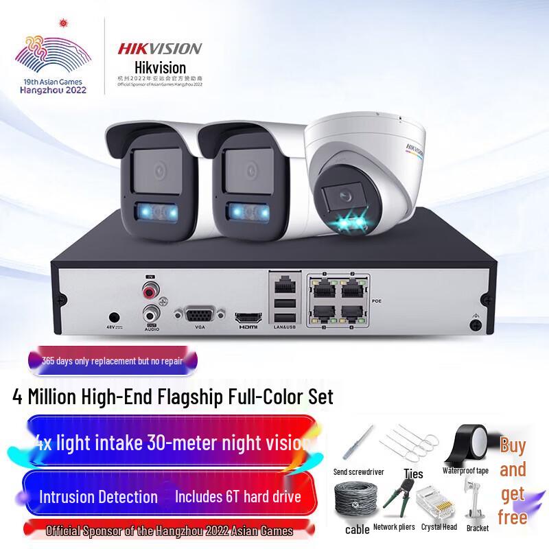 

Hikvision 4MP PoE Outdoor Full-Color Night Vision Security Camera Kit CN plug (adapter included)