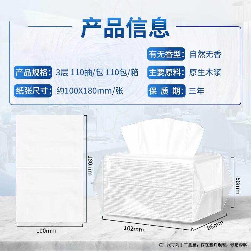 Qingyun 3-Ply Square Facial Tissues, Bulk Pack