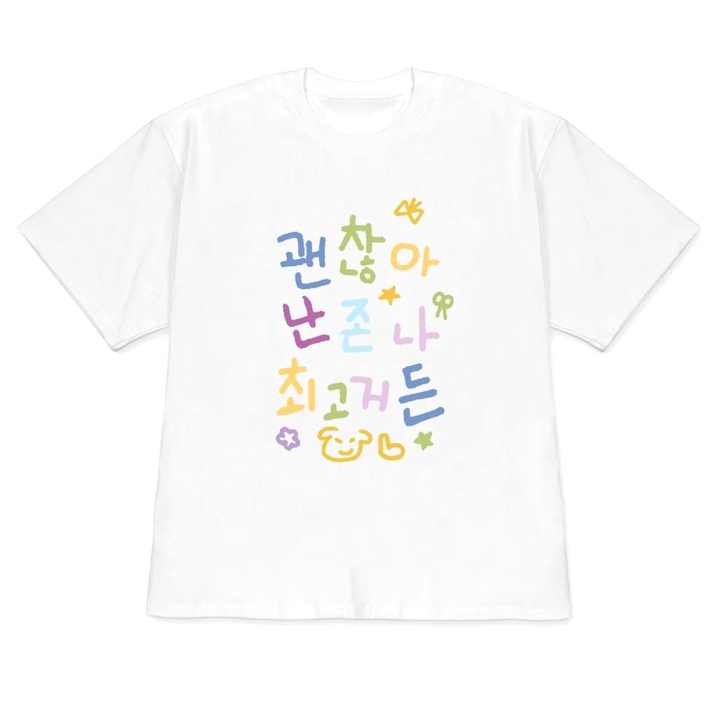 Minimalist Korean Handwriting Short-Sleeve Women's Clothing Aesthetic Positive Affirmation Tshirt Trendy OOTD Unisex Free Shipping