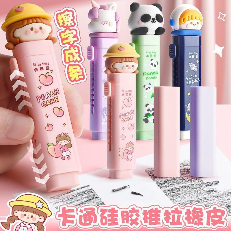 Cute Cartoon Push Pull Eraser For Primary School Students No Trace No Crumbs