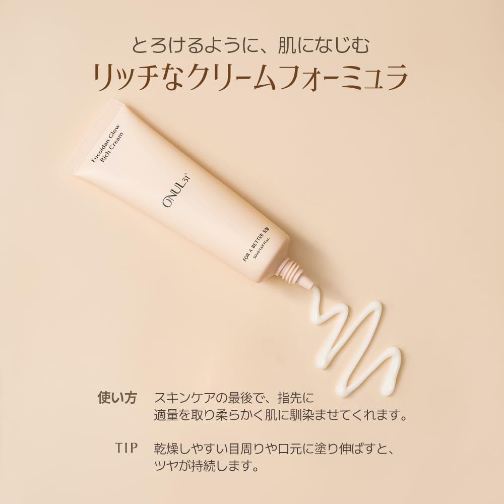 ONUL31 Fucoidan Glow Rich Moisturizing Daily Skincare Sensitive Dry Contains Fucoidan Cream, 50ml, Cream, Item, Skin, Skin,