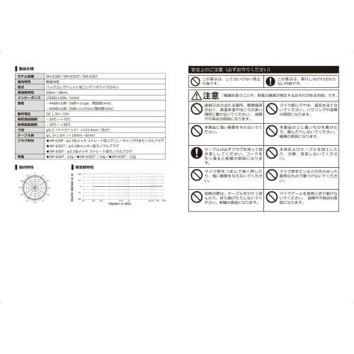 TOA 800MHz Wireless Microphone, Tie Clip Type, for Professional Use (WM-1320, WH-4000A, YP-M101, and SM-630T), Suitable for Presentations, Seminars, a