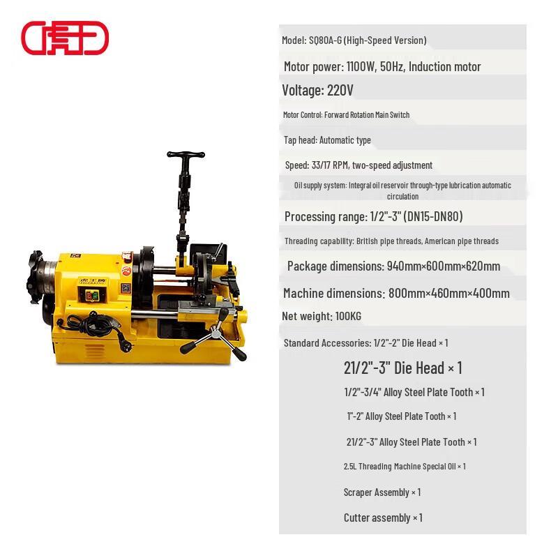 Huwang 3-inch Electric Pipe Threading Machine CN plug (adapter included)