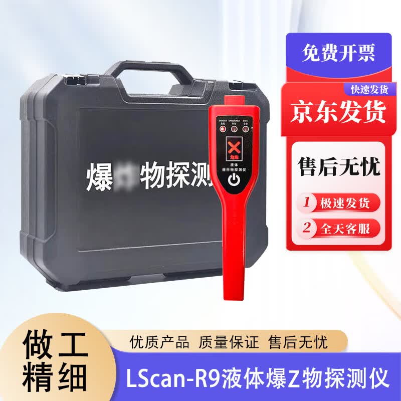 Xunyang LScan-R9 Liquid Explosive Detector