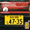 Japanese License Plate Fukushima 500 47-35 Vintage Metal Sign - Heavy-Duty Aluminum Retro Japanese Taxi Cab Decor (es) - Pre-D