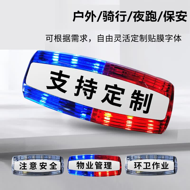 CNMF Red & Blue LED Rechargeable Shoulder Clip Safety Light