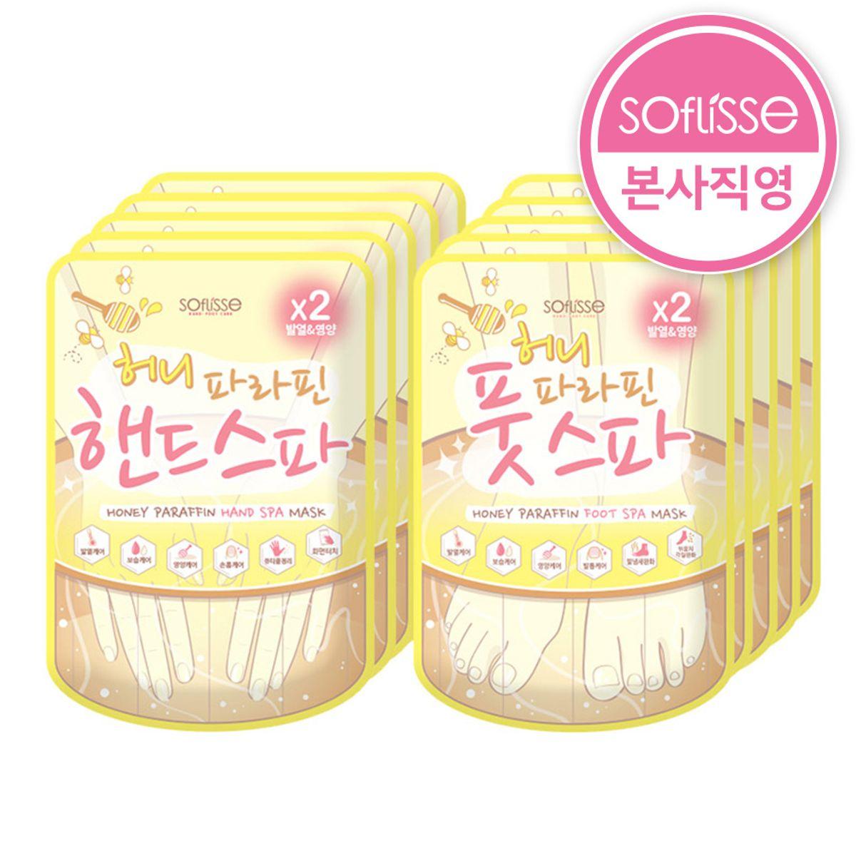Honey Paraffin Foot Spa Mask (5 Sheets) + Honey Paraffin Hand Spa Mask (5 Sheets) / Honey Moisturizing / Cold Hands & Feet