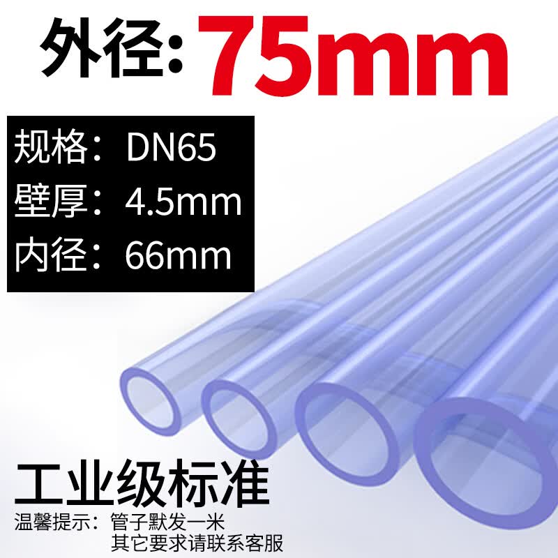 Huishida Transparent Hard PVC Pipe