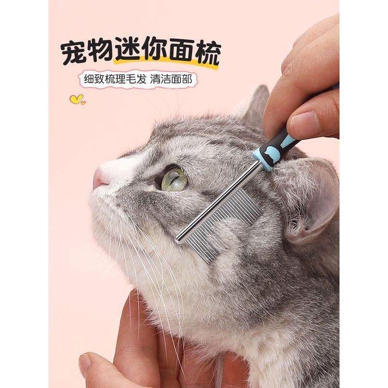 

Hateli Pet Supplies Dog Cat Comb Comb Beauty Float Hair Cleaning Facial Eye Circumference Details Small Noodle Comb Black tube Green