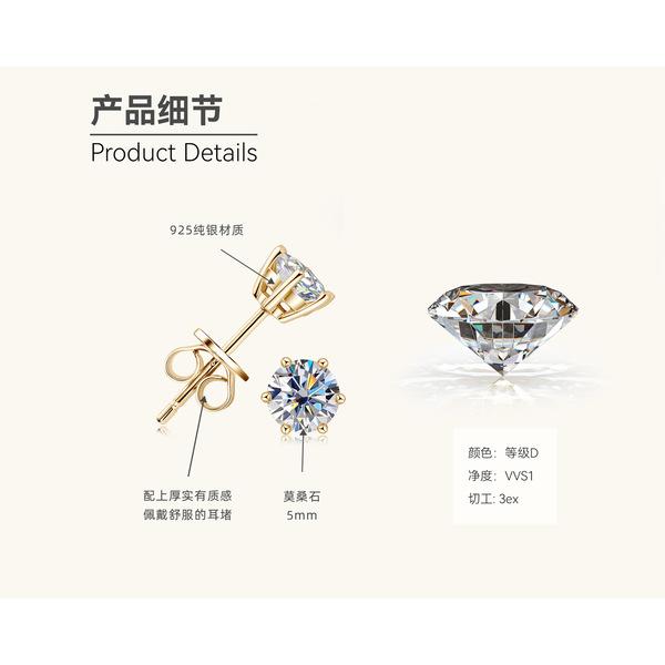 Silvere Glam A Classic Six-prong Moissanite Stud Earrings With A High-end Feel Give A Gift To Her Best Friend