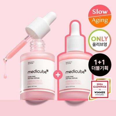 Ampoule rose saumon PDRN Double Plan (30ml+30ml)