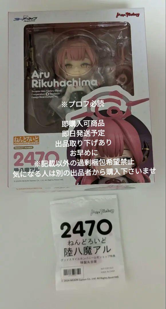 

[USED] Nendoroid Blue Archive Rikuhachima Al Good Smile Company Bonus