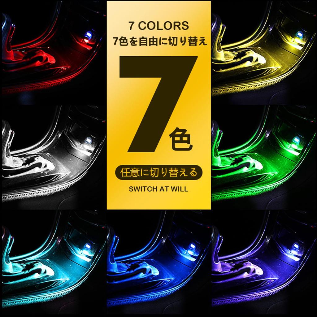 USB Light, Mini LED Car Light, RGB, 7 Colors, Switching