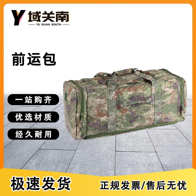 Yuguan Nan 900D Oxford Foldable Tactical Carry Bag