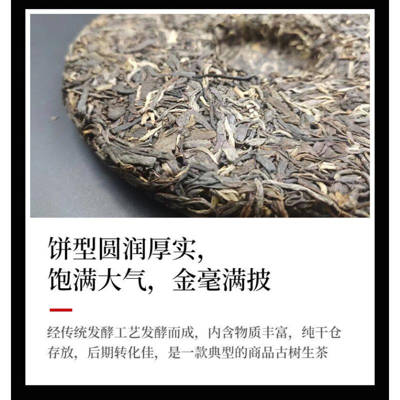 Yunnan Pu'er Wuquan Mountain Sleepy Deer Mountain Pu'er Rohtee 357g Kuchentee