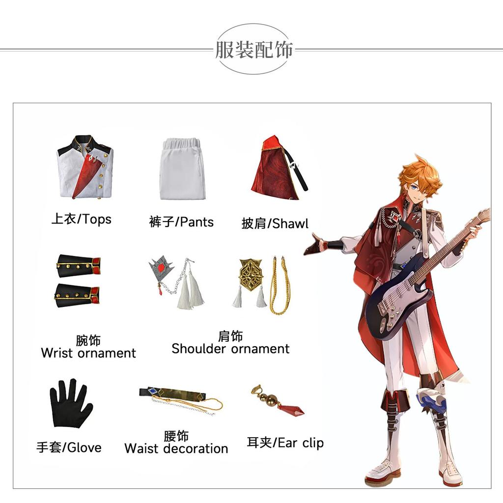 Yuan Shen Symphony Cos Suit Explosion Dadalia Zhong Li Abedogan Yu Youji Concert Cosplay