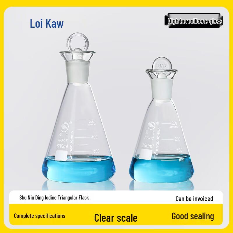 Shu Niu Standard Iodine Flask 100ml