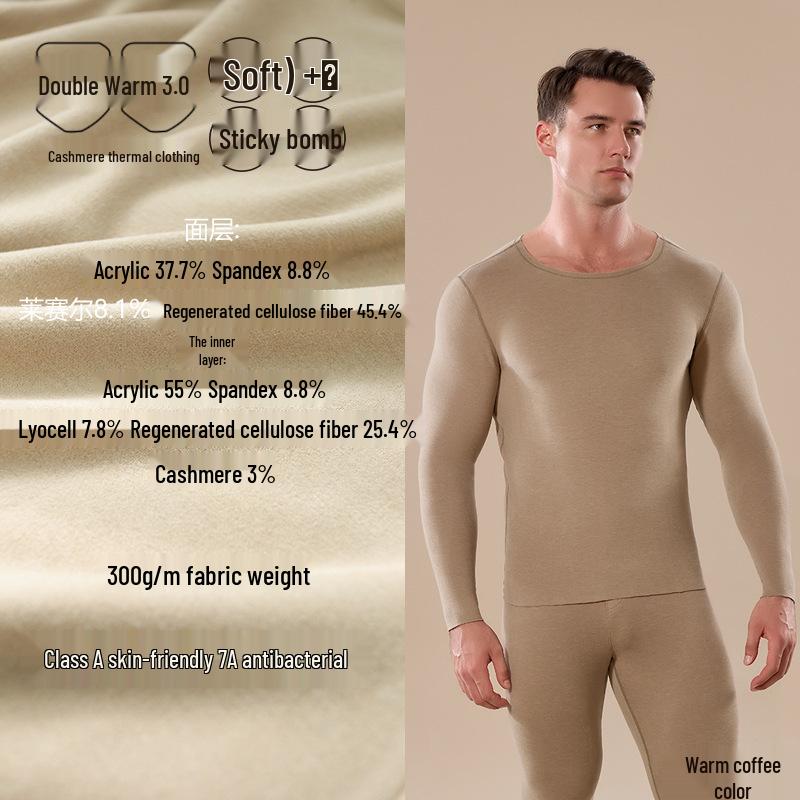 Men's Seamless Thermal Underwear Set - German Cashmere, Antibacterial, Warm for Autumn and Winter