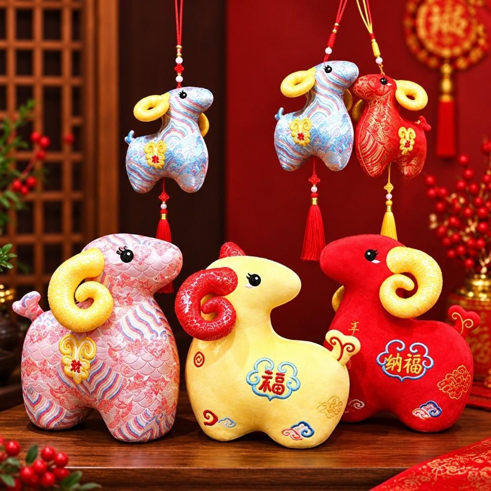 PP Cotton Zodiac Sheep Doll Chinese Style Fabric Pendant Portable Lamb Doll Party Souvenir