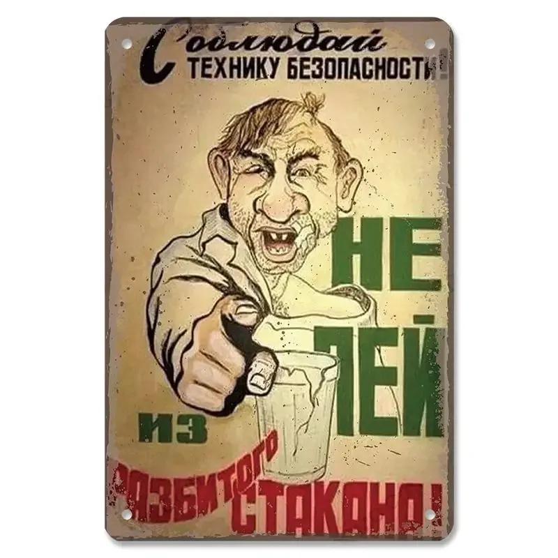 Interesting Russian Lattice Metal Tin Plaques Bars Clubs Living Room Figure Skating Posters Wall Decorative