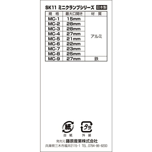 SK11 Mini Clamp Aluminum Maximum Opening 28mm Deep MC-2