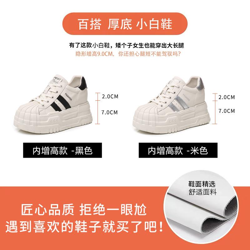 5598-2 Basic Versatile Inner Height Increasing Thick-soled Little White Shoes Women's 224 Autumn Breathable Soft-soled Muffin Casual Shoes