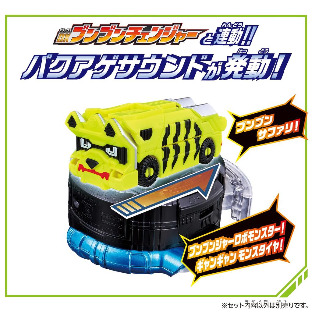 Bandai Bakujo Sentai Bunbunger DX Bunbun Safari