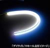 Flowing Sequential Turn Signal White Yellow LED Thin 30cm Type