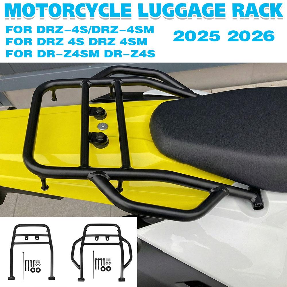For SUZUKI DRZ-4S DRZ-4SM DR-Z4SM DRZ 4S 4SM 25 26 Motorcycle Luggage Rack Rear Tail Rack Top Box Case Suitcase Carrier Board