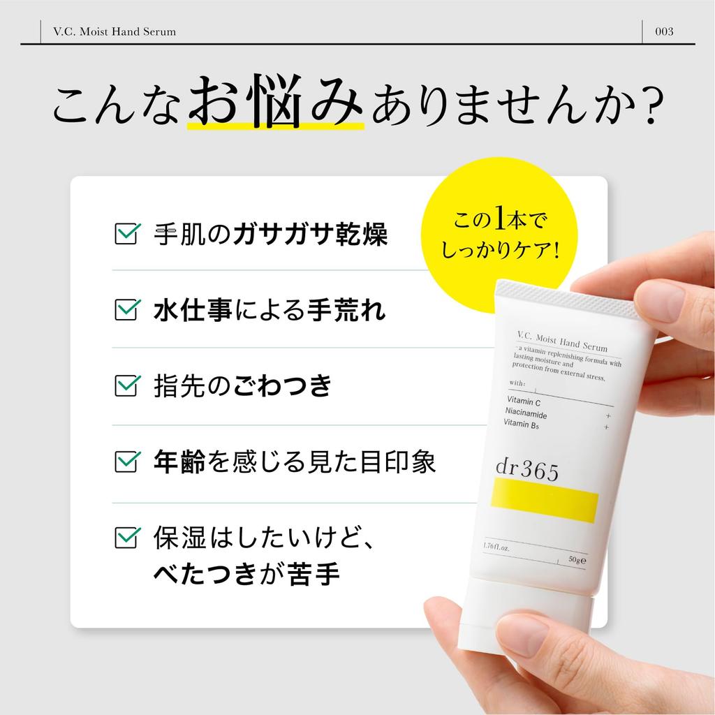 Dr365 Moist Hand a Hand Cream with Vitamin Cica and Other Ingredients for Sensitive and Brightens V.C. Serum, C, Niacinamide, Ceramide, Skin.