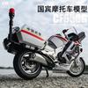 Simulation 1:12 State Guest 650G Guard Motorcycle Locomotive Children Alloy Car Toy Model Gift